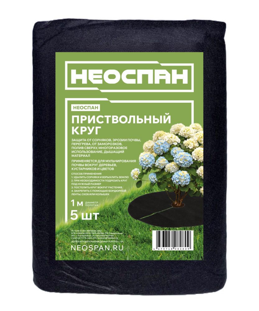 Приствольный круг D 1,0  м (5шт)