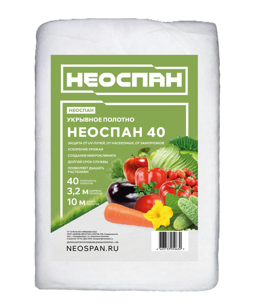 Укрывное полотно НЕОСПАН-40, 3,2
