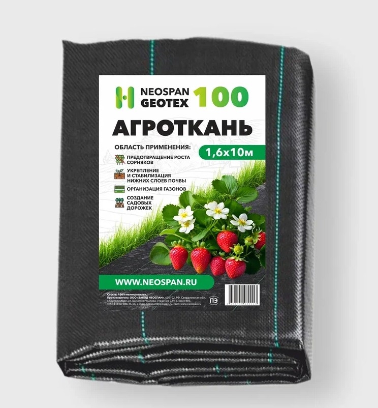НЕОСПАН 100 1,6 (10)