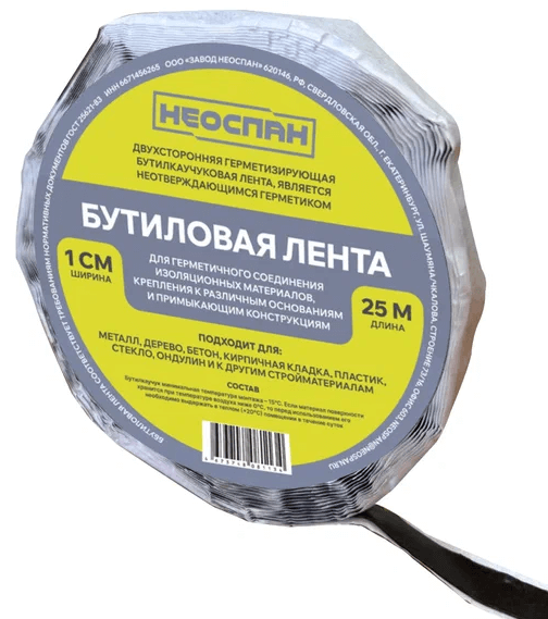 Бутилкаучуковая лента НЕОСПАН ʺSLʺ 1,5мм*10мм*25 пм
