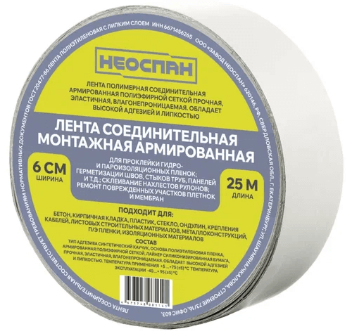 Лента соединительная монтажная армированная НЕОСПАН