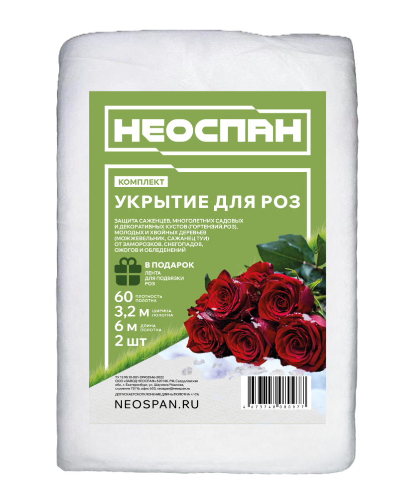 Комплект для укрытия роз