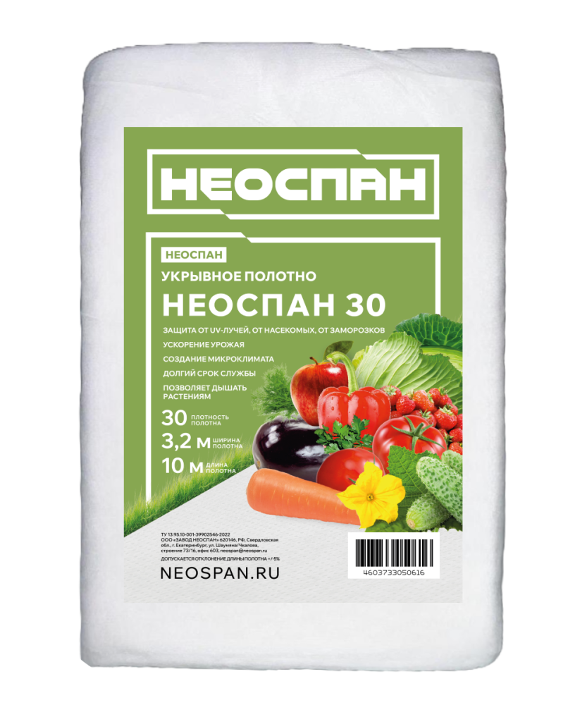 Укрывное полотно НЕОСПАН-30, 3,2