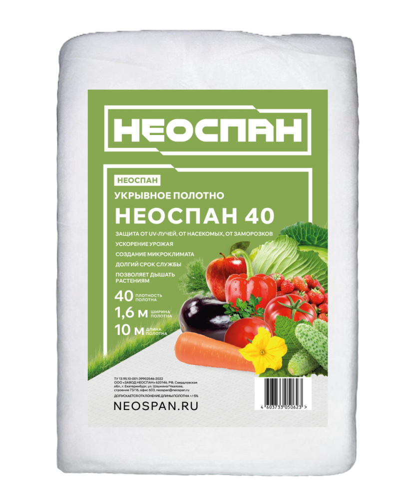 Укрывное полотно НЕОСПАН-40, 1,6