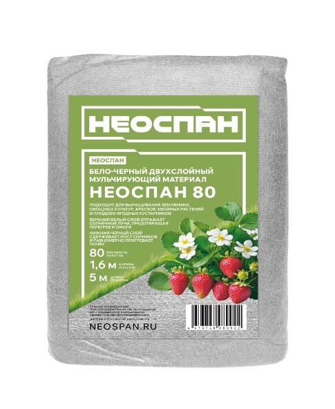 Бело-черный двухслойный мульчирующий материал