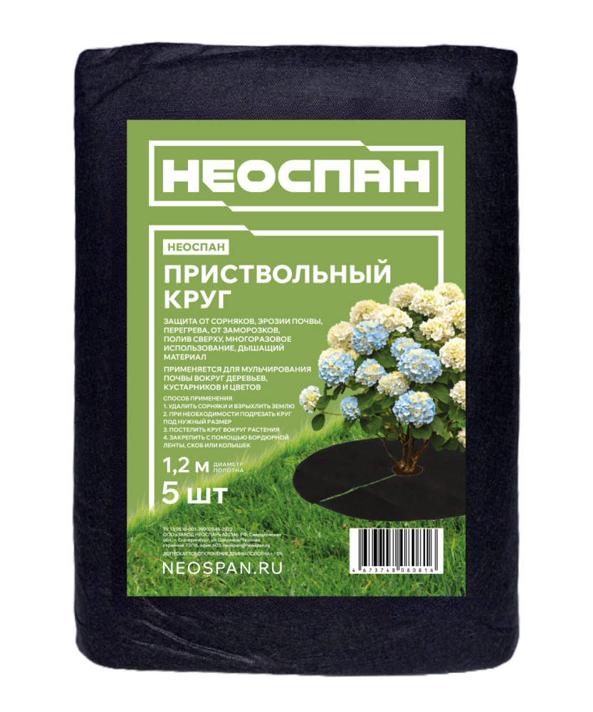Приствольный круг D 1,2  м (5шт)