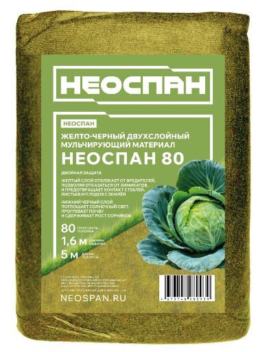 Желто-черный двухслойный мульчирующий материал