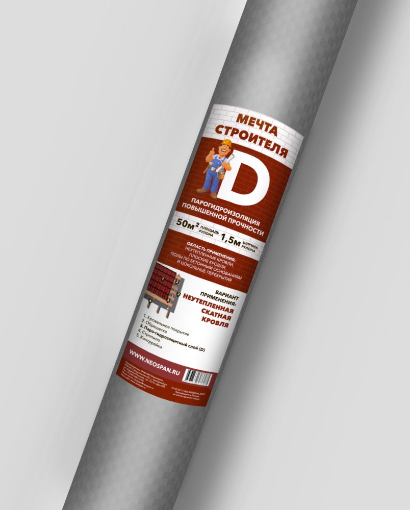 Мечта Строителя D 50 м²
