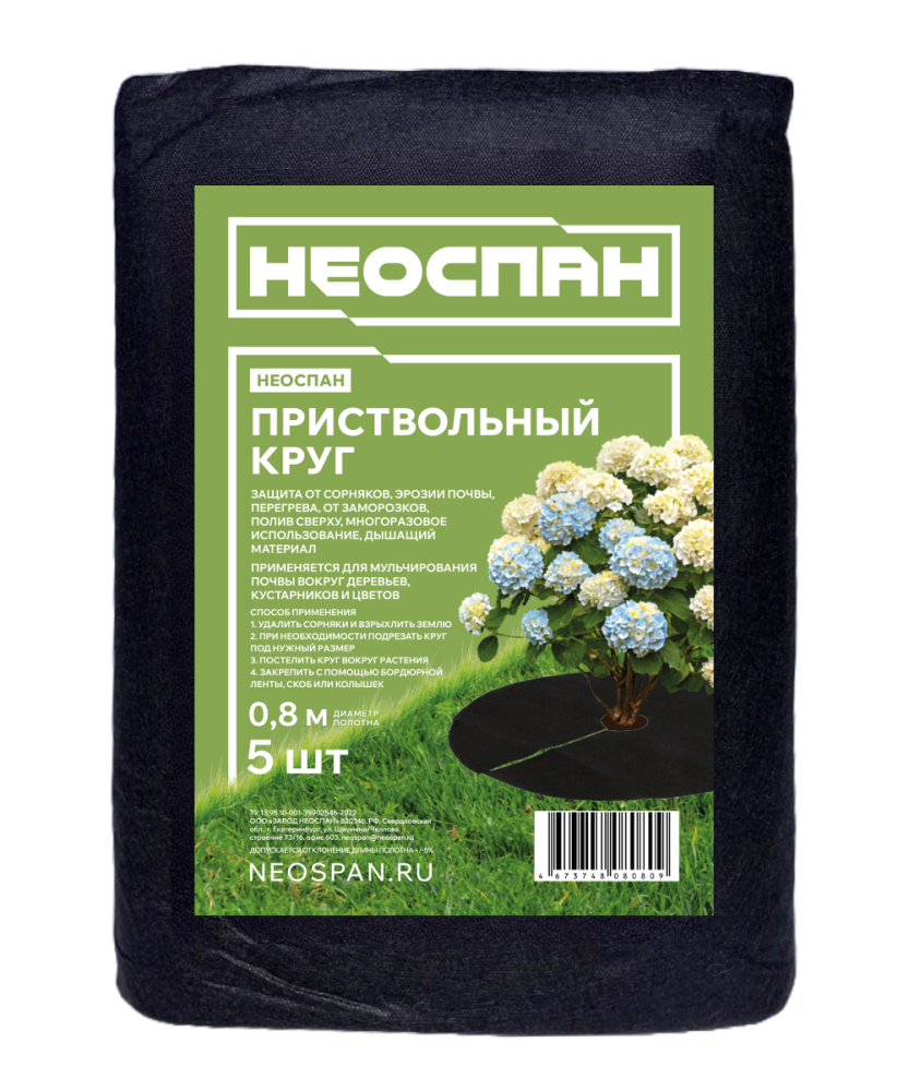 Приствольный круг D 0,8 м (5шт)