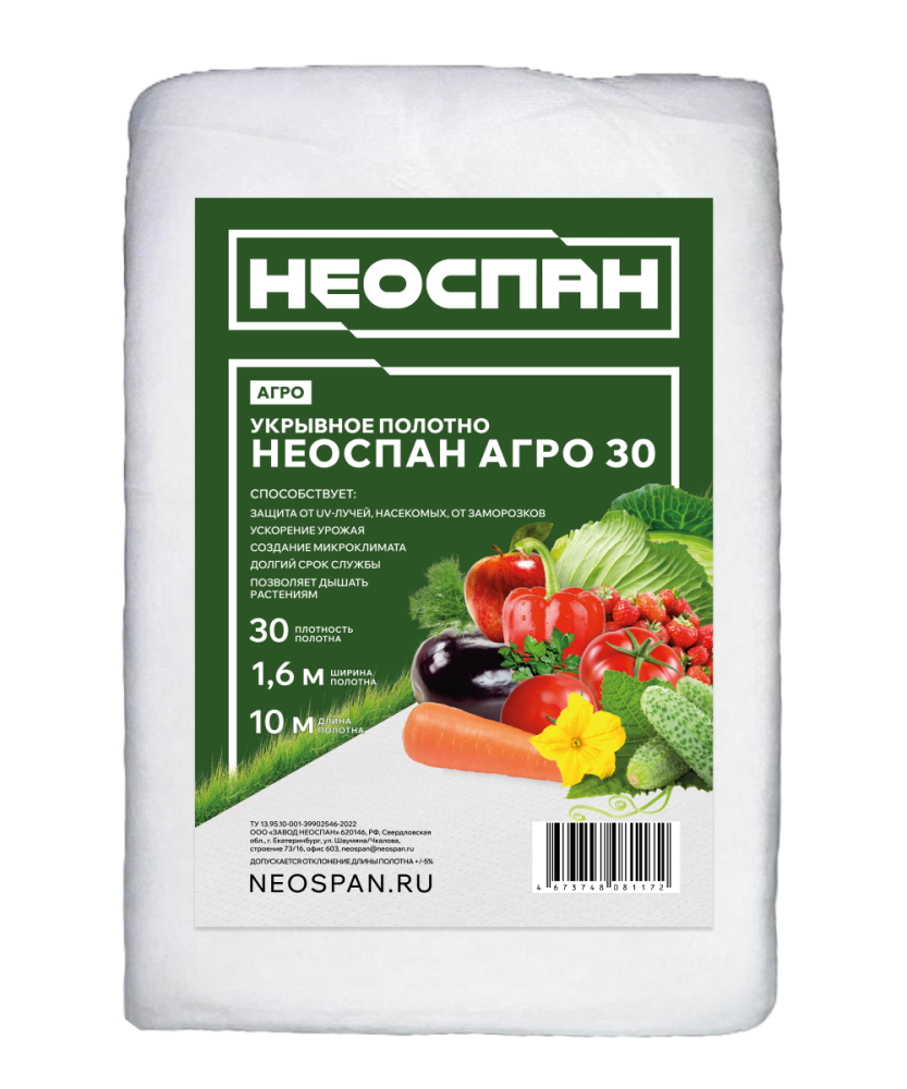 Укрывное полотно НЕОСПАН Агро 30 1600 (10)