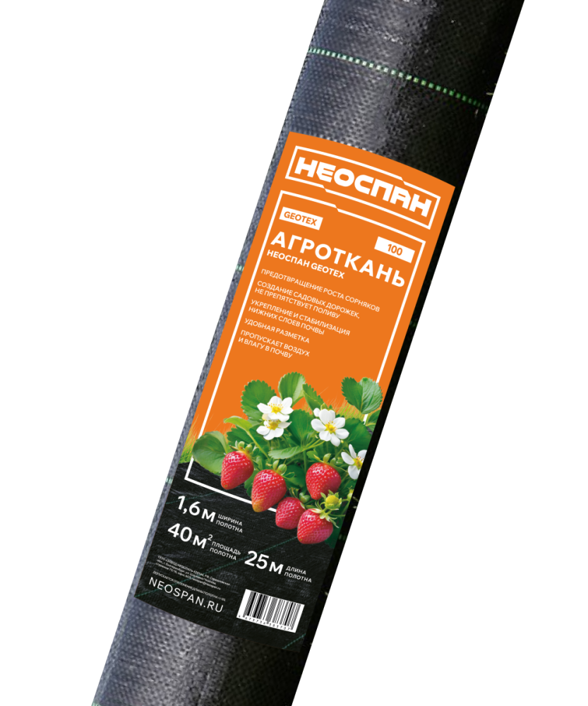 Неоспан GEOTEX 100 1,6м. рулон